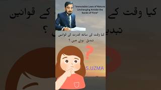 "Qudrat ke Mustaqil Qawaneen:| قدرت کے مستقل قوانین ۔