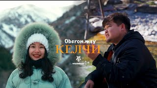 Oberon.MSY - Келчи келчи (Премьера клипа 2024) (Часть 2) #жалгызокеан #massay #келчи