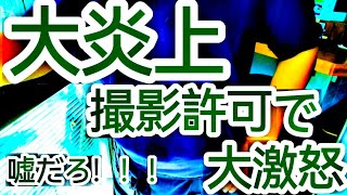 有名店 らどん小椋で大炎上 撮影許可って難しい💧