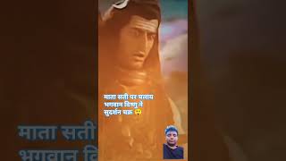 Sati or Mahadev Har Har Mahadev#devokedevmahadev #shivshankar #love #har #status