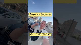 Цены на авто из Грузии 9 сентября 24г! #автоизгрузии #автоподбор #автоизсша #автоизевропы #mrpodbor