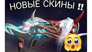 КАКИЕ СКИНЫ БУДУТ 🤔 НОВЫЕ СКИНЫ 😲 СКИНЫ ИЗ БУДУЩЕГО 🤯