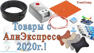 Товары с АлиЭкспресс 2021. Распаковка посылок с Китая