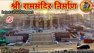 अयोध्या श्री राममंदिर निर्माण Latest Updates|| SHRI Ram Janmabhoomi Trust Ayodhya||₹1800 Crore Cost