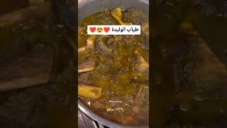 طياب الوليدة ❤️😍❤️ lll #almarocain #explore #abirberrani #lwalida