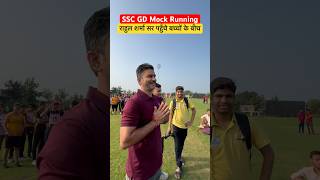 SSC GD Mock Running by Rojgar With Ankit | राहुल शर्मा सर बच्चों के बीच