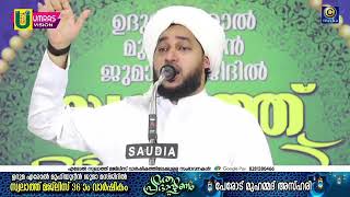 perod muhammad Azhari | latest Islamic speech Malayalam 2022