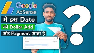 YouTube Dollar Kab Add Hota Hain | YouTube Payment Kab Aata Hai | YouTube Payment kab aata hain 2022