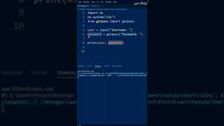 مخفی کردن پسورد در پایتون - پایتک لرن #shorts