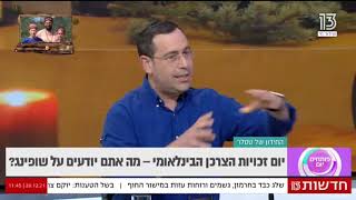 חידון שופינג 20/12/2021 בפותחים יום ערוץ 13