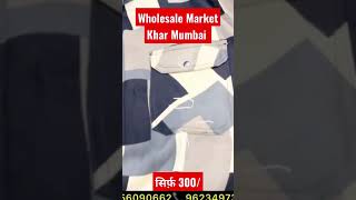 Cheapest wholesale market