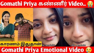 Siragadikka Aasai Actress Gomathi Priya கண்ணீர் Video..😭 | Emotional Video 😢 | Cine Talkies