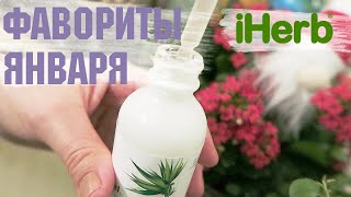 Обзор покупок с IHERB 🌿🌱 01/2019 (Insta Natural, Babo Botanicals, Kicho, Attitude…)