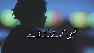 Tumha Khona Ka Dar Sa🥀  / Sad Poetry / Poetry Status / WhatsApp status