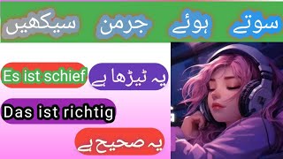 Learn German Short Phrases in Urdu || اٹالین اردو || German for All 🇩🇪🌷🇩🇪