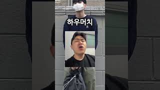 총 21만원 학교갈 때 입기 좋은 캠퍼스룩 하우머치? #shorts #쇼츠