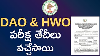 TSPSC DAO & HWO పరీక్ష తేదీలు వచ్చేసాయి | TSPSC Latest Update