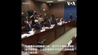 欧盟外交政策负责人博雷利会见韩国外长赵兑烈