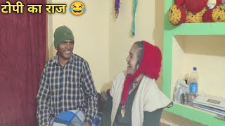 आजकल बिल्कुल भी समय नहीं मिल पा रहा, कोरोना वाली टोपी😂 ||pahadi lifestyle vlog||