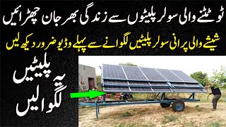 Flexible Solar Panels new technology | best technology in the history of Pakistan