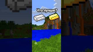 Тест на знания minecraft #minecraft #shorts #майнкрафт