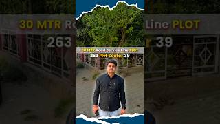 263 गज Plot Sale के लिए 30 MTR Road का Service Line  पर #shorts #plotforsale