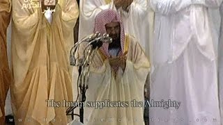 دعاء ختم القران للشيخ عبدالرحمن السديس