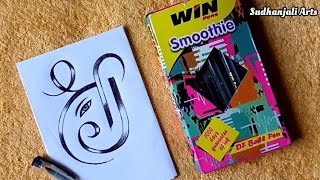 unboxing of  best & cheapest black pen  // unboxing video // how to draw lord ganesh