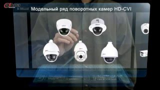 HDCVI - Композитный интерфейс высокого разрешения