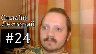 ОЛ#24 Дети и детство в мире духов (по алтайским материалам ХХ-ХХI вв.)