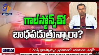 Dr.Karthik babu Perumalla interview in ETV on gall bladder stones treatment