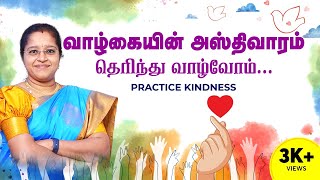 வாழ்க்கையின் அஸ்திவாரம் தெரிந்து வாழ்வோம் | Practice Kindness | Dr Veni Speech at Holy Cross College