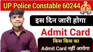 UP Police Admit Card 2024 | इस तारीख को जारी होगा Admit Card 🎯 | UP Police Constable RE Exam 2024