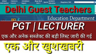 Guest teachers lecturer new joining | खुशखबरी एक और नई लिस्ट जारी