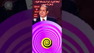 إضحكوا مع سيسو 😂  1 | قصة تخيلية | #ارحل_ياسيسي