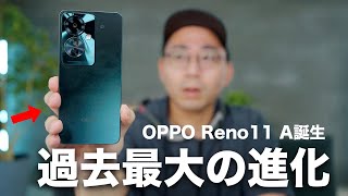 【史上最大の進化】コスパ最強スマホOPPO Reno11 Aがやってきた