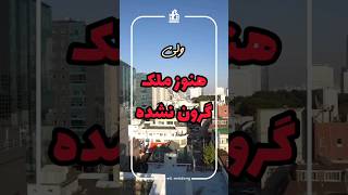 الان وقته خریده