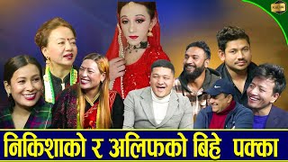 🔴 निकिशा र अलिफको बिहे  पक्का भए पछी कालिका लाई भयो मानसिक रोग🔴 New live Dohori -2023