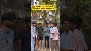 Tag Kara तुमच्या साक्षी,सलोनी, ऋतुजा,सिद्धी, संस्कृती आणि प्रेरणा ला😂 #comedy #funny