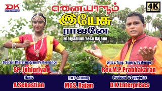 Enaiyaalum Yesu Rajane |New Tamil Gospel 4K Dance Song| Rev.M.P.Prabhakaran | A.Sebastian | DK Music