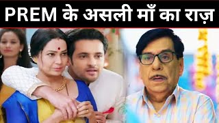 ANUPAMA: Prem की ज़िंदा माँ से हुआ बापूजी का सामना, खुला सालो पुराने अतीत का राज़। Upcoming Episode