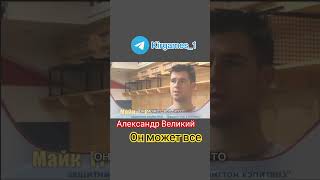 Он может всё Александр Великий #shorts #шортс #hockey #хоккей #nhl #кхл