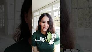 راز زانوهای سالم با توالت ایرانی |جلوگیری از بواسیر، هموروئید ، کرون و زانو درد