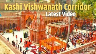 काशी विश्वनाथ कॉरिडोर की वर्तमान स्थिति | Latest Update Kashi Corridor Varanasi