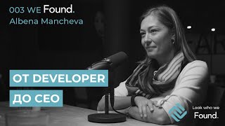 003 We Found Албена Манчева | От Developer до CEO