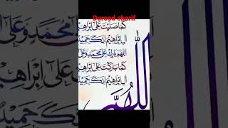 Durood Sharif #shorts #youtubeshorts #viral #islam #short