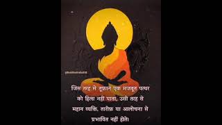 buddha ke vichar