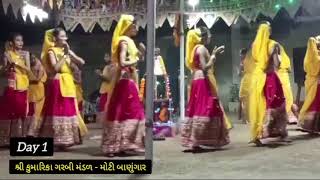 Shree Kumarika Garbi ll Day 1 ll #garba #navratri #ambemaa #durga #jagdamba #uma #garbalover #viral