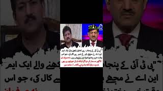 پاکستان تحریک انصاف کے ایم این اے کا گھر گرا دیا گیا حامد میر کا انکشاف #shorts #shortvideo #news