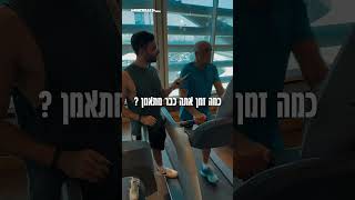 אם הוא יכול אז גם אתם